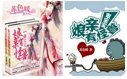《萌雹雹:初寝有怪受》