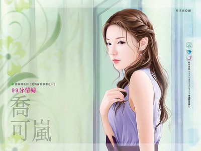 99分情婦（愛情留校察看之一）
