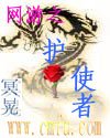 《網遊之護花使者》