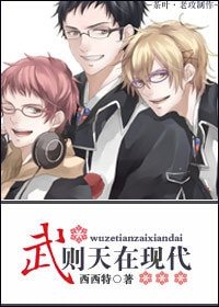 《賭愛(武則天在現代)》