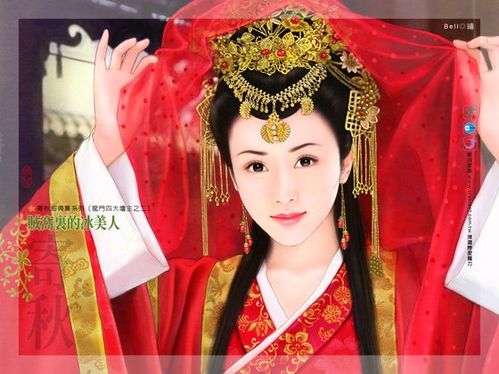 賊窩裏的冰美人（龍門四大壇主之二）