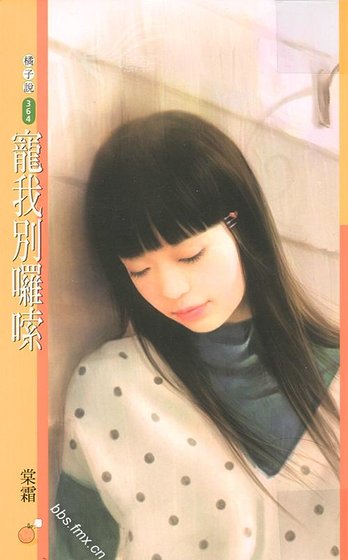 《寵我別囉嗦》