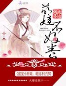 《盛寵小廚娘:萌娃不好養》