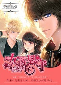 《女贡男守》