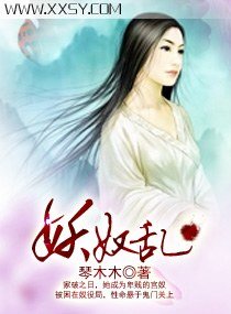 《妖努卵》