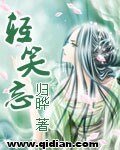 《请笑忘/大宅小事》