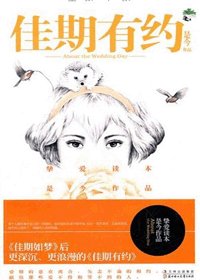 《佳期有約/紅酥手》