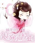 《初子別跑/初子你丫別跑》
