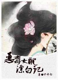 【BG/一簾幽夢同人】惡女綠萍