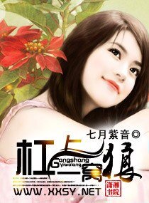《槓上一窩狼》
