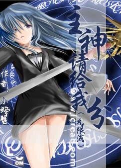 《主神請給我分(無限流)》
