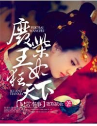 《妃常本事:廢柴王妃狂天下》
