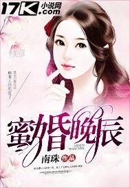 《密婚晚辰》