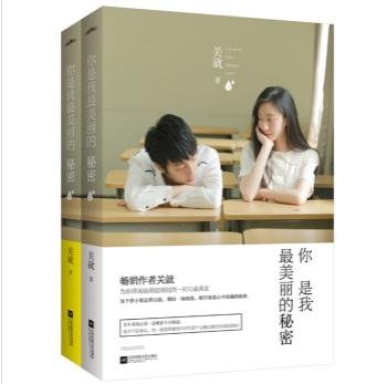 你是我最美麗的秘密/男神幫幫忙