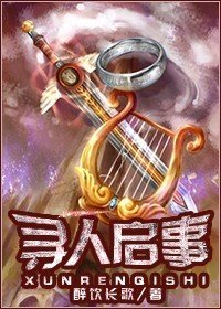 《(BL/綜漫同人)尋人啓事》