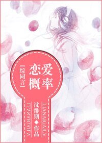 （BG/綜漫同人）戀愛概率