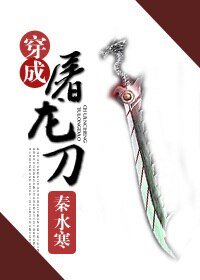 《(BL/倚天同人)穿成屠龍刀》