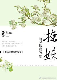 （BG/綜武俠同人）壯哉我唐家堡[綜武俠＋劍三]